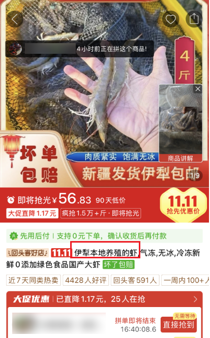 、甘肃的虾 农业大摸底太精彩了AG真人澳门百家家乐新疆的海鲜(图4)