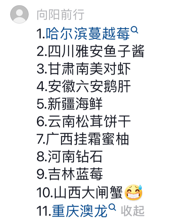 、甘肃的虾 农业大摸底太精彩了AG真人澳门百家家乐新疆的海鲜(图10)