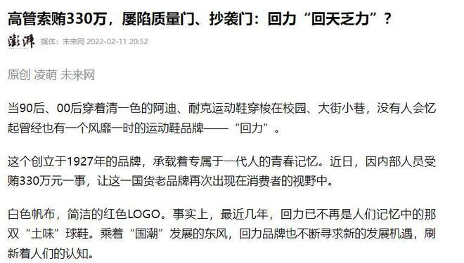 跌落神坛的4个国产运动鞋为何落没？AG真人地址曾经红遍大街小巷如今却(图15)