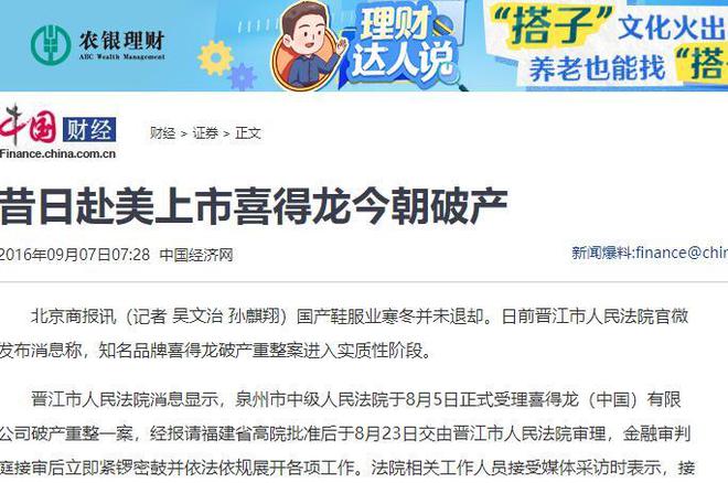 跌落神坛的4个国产运动鞋为何落没？AG真人地址曾经红遍大街小巷如今却(图18)