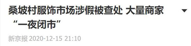 莉只要60元棉鞋卖断货代购赚得盆满钵满AG真人游戏第一品牌桑坡村有多便宜巴宝(图3)