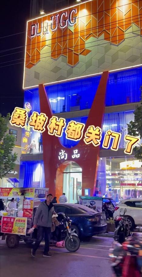 莉只要60元棉鞋卖断货代购赚得盆满钵满AG真人游戏第一品牌桑坡村有多便宜巴宝(图5)