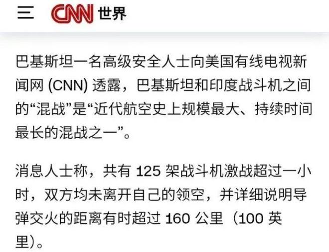 烈1小时歼-10CP如何在160公里外精准射杀？AG真人登录印巴空战最新战果！125架战机厮杀激(图4)