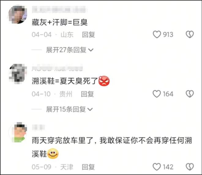 件套被一双“臭鞋”抢了风头AG真人app中国中产三(图14)