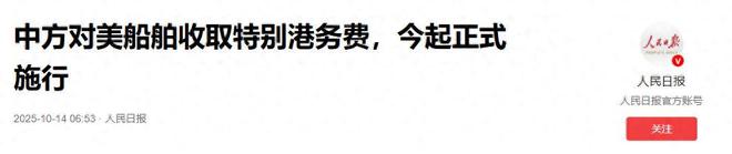 开始美财长通知中国100%关税可以撤回AG真人娱乐网址零时零分中方反制准时(图2)