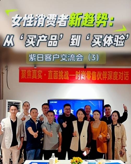 老板聚在一起都聊了些什么？AG真人娱乐网址六位鞋服(图2)