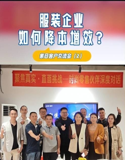 老板聚在一起都聊了些什么？AG真人娱乐网址六位鞋服(图3)