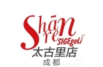 ShanRen：传统与时尚的交融AG真人